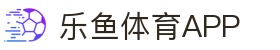 乐鱼体育 (leyu)中国官网 - LEYU.COM